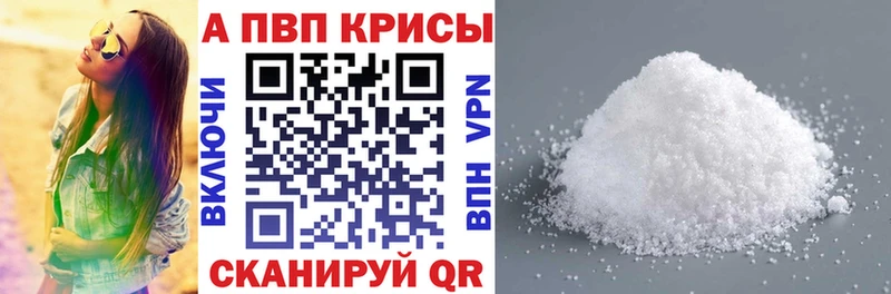 Купить  Тырныауз  A-PVP СК 