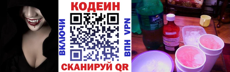 Купить  Тырныауз  Кодеиновый сироп Lean напиток Lean (лин) 