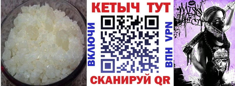 КЕТАМИН VHQ Купить где Тырныауз